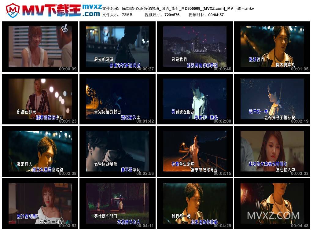 陈杰瑞-心还为你跳动_国语_流行_MD305569